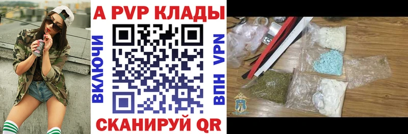 A-PVP Crystall  наркота  Челябинск 