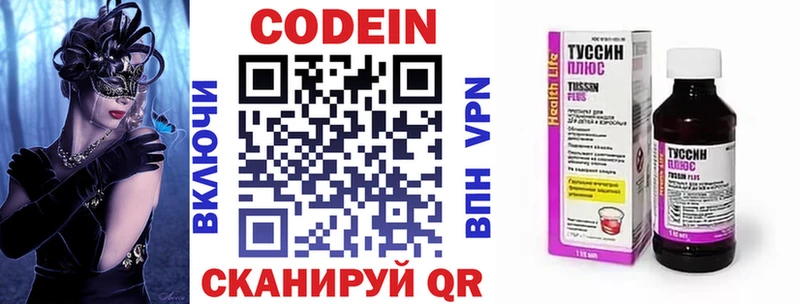 что такое   Челябинск  Кодеиновый сироп Lean Purple Drank 