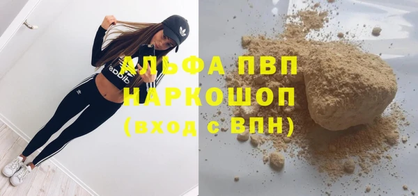 ALPHA-PVP Белоозёрский